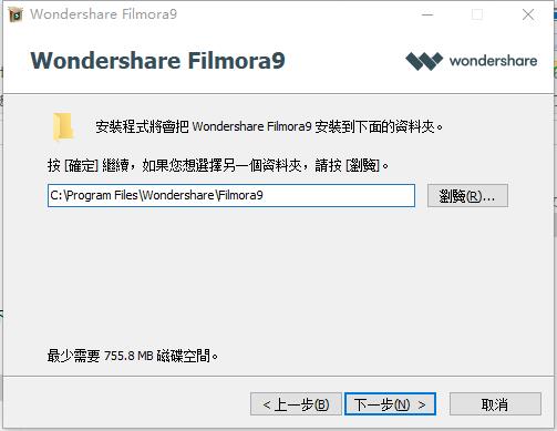 Filmora中文破解版下载 万兴神剪手Wondershare Filmora v9.6.1.8 64位 中文安装免费版(附安装教程)