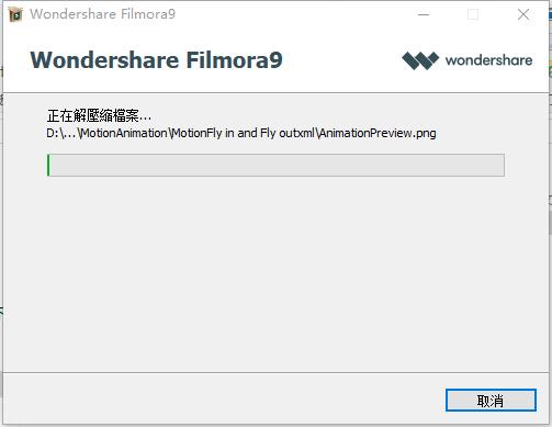 Filmora中文破解版下载 万兴神剪手Wondershare Filmora v9.6.1.8 64位 中文安装免费版(附安装教程)