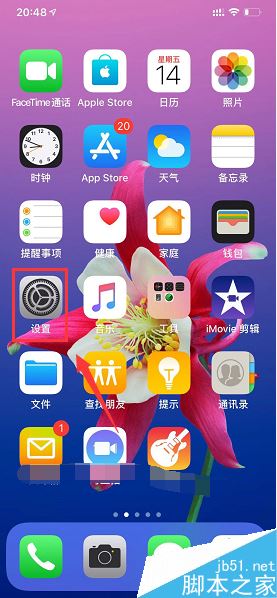 iPhone XR怎么修改个人热点名称？iPhone XR个人热点名称教程