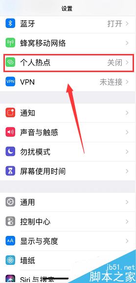 iPhone XR怎么修改个人热点名称？iPhone XR个人热点名称教程