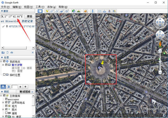 Google Earth Pro 7.3.2.5491 破解版