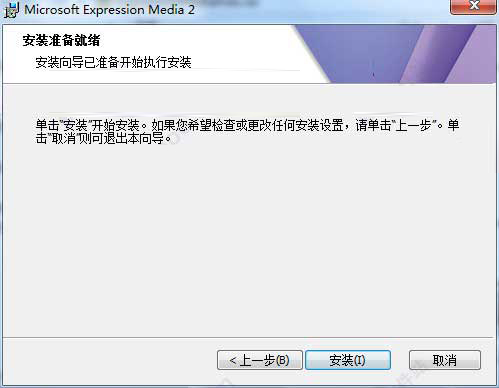 ivc文件浏览工具下载 ivc文件浏览工具 Microsoft Expression Media 2 v2.0.1477.0 特别版(附破解教程+注册码)