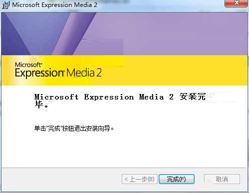 ivc文件浏览工具下载 ivc文件浏览工具 Microsoft Expression Media 2 v2.0.1477.0 特别版(附破解教程+注册码)