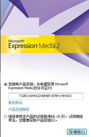 ivc文件浏览工具下载 ivc文件浏览工具 Microsoft Expression Media 2 v2.0.1477.0 特别版(附破解教程+注册码)