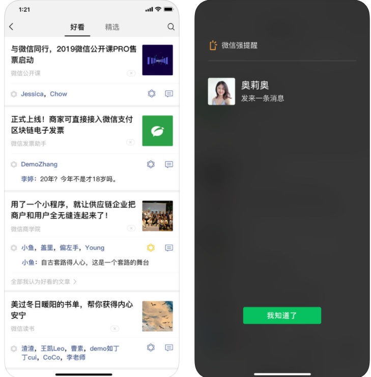 iOS版微信7.0.0版更新了什么 微信7.0.0新特性功能详解