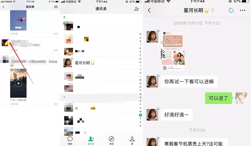 iOS版微信7.0.0版更新了什么 微信7.0.0新特性功能详解