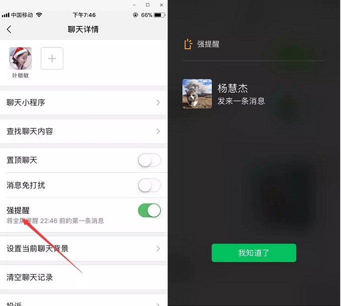 iOS版微信7.0.0版更新了什么 微信7.0.0新特性功能详解