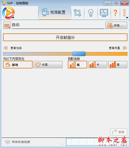 SmoothVideo视频播放工具下载 提高影片播放流畅度SmoothVideo Project(SVP) v4.6.0.246 官方免费安装版