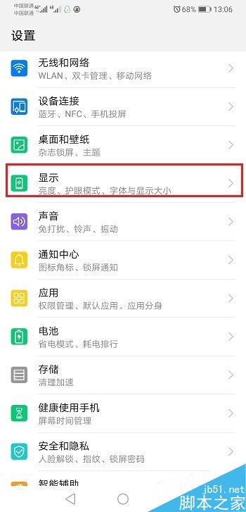 华为mate20怎么设置字体大小？华为mate20字体大小设置教程