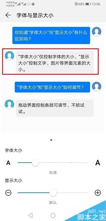 华为mate20怎么设置字体大小？华为mate20字体大小设置教程