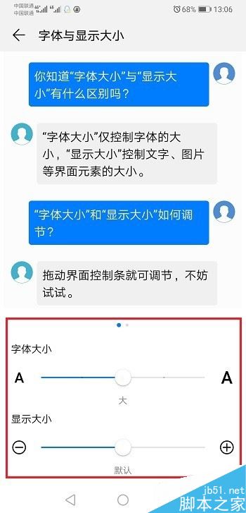 华为mate20怎么设置字体大小？华为mate20字体大小设置教程