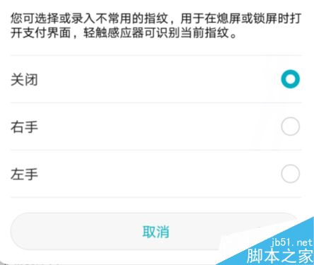 华为手机怎么开通华为钱包快捷付款？华为钱包开通快捷付款教程