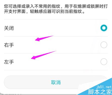 华为手机怎么开通华为钱包快捷付款？华为钱包开通快捷付款教程