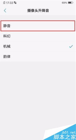 vivo nex怎么设置摄像头弹出的声音？vivo nex关闭摄像头升降音教程