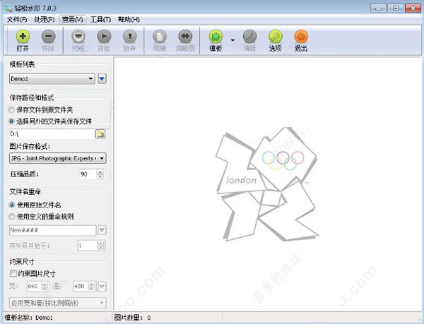 轻轻水印下载 轻轻水印(批量水印制作软件) v8.1 官方安装版