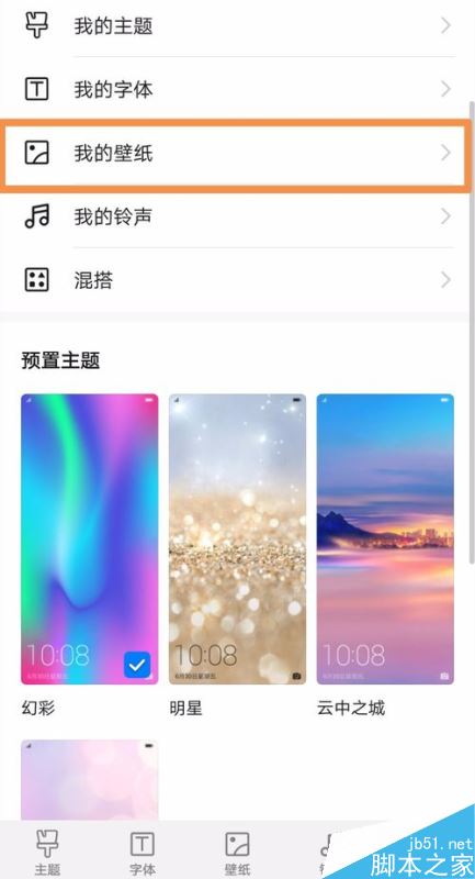 vivo x23怎么设置动态壁纸？vivo x23动态壁纸设置教程