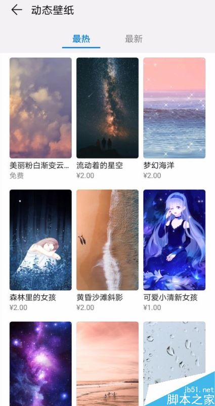 vivo x23怎么设置动态壁纸？vivo x23动态壁纸设置教程