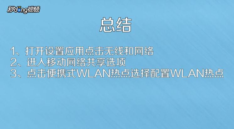 华为手机怎么修改热点密码？华为手机更改个人热点密码教程