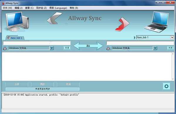 Allway Sync 中文破解版