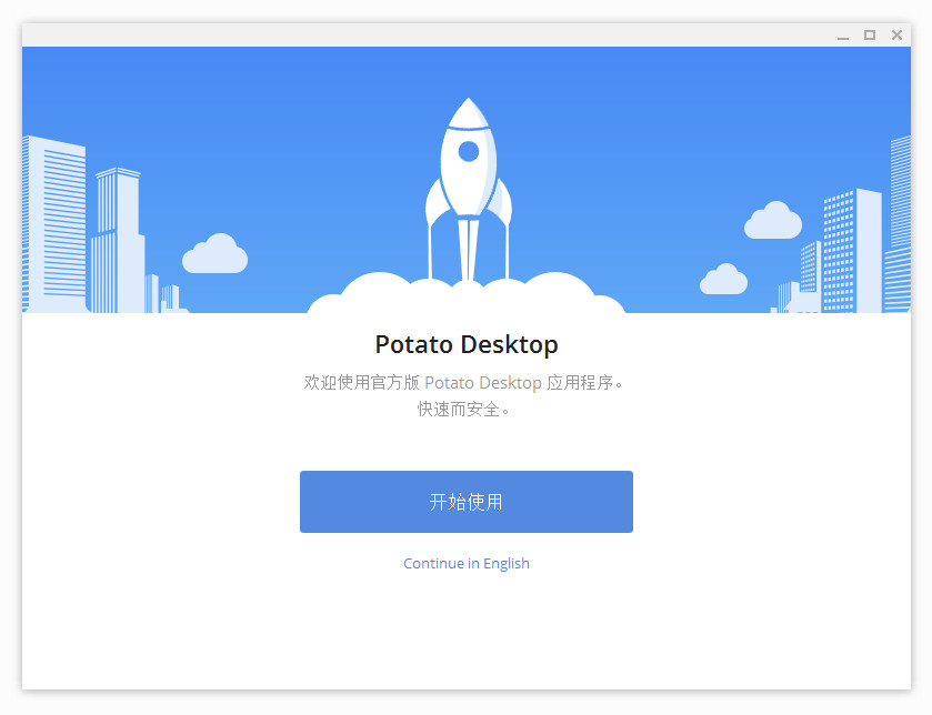 Potato Chat Mac版下载 Potato Chat for Mac(土豆聊天)V1.10.20506 苹果电脑版