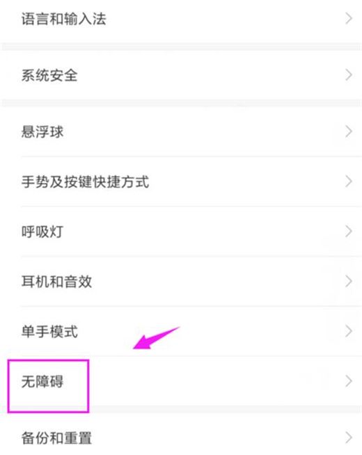 小米play怎么开启放大手势？小米play开启放大手势教程