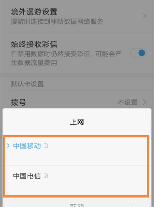 小米play怎么切换上网卡？小米play切换sim卡上网教程