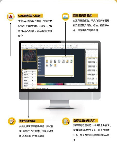 品茗智绘平面图软件