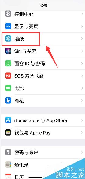 iPhone XR怎么自定义壁纸？iPhone XR自定义壁纸教程