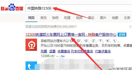 鐵路12306怎麼使用候補購票功能? 12306候補的用法