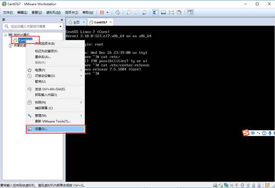 虚拟机中CentOS7设置固定IP地址的方法”