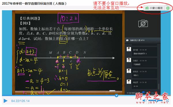 网校直播课堂工具下载 学而思网校直播课堂软件 v9.70.0 免费安装版