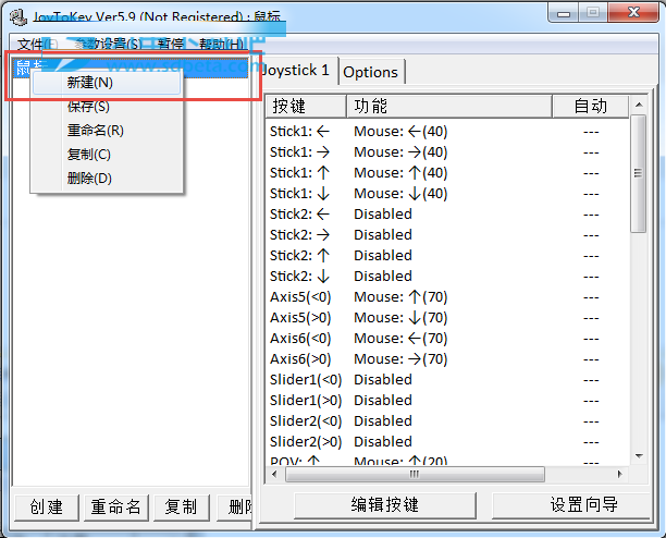 joytokey下载 joytokey汉化版(键盘鼠标模拟器) v6.0 官方正式绿色版