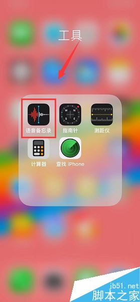 iPhone XR如何录音？iPhone XR录音并导出电脑教程