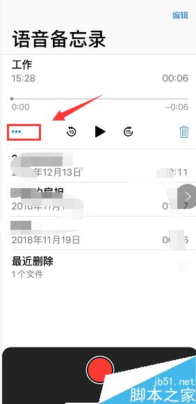 iPhone XR如何录音？iPhone XR录音并导出电脑教程