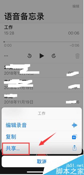 iPhone XR如何录音？iPhone XR录音并导出电脑教程