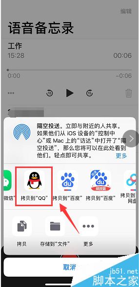 iPhone XR如何录音？iPhone XR录音并导出电脑教程