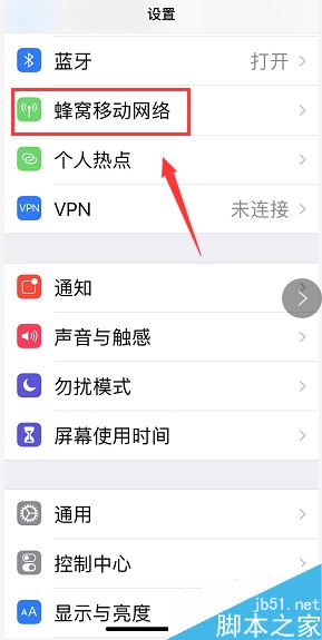 iPhone xs max怎么设置主卡副卡？iPhone xs max主副卡设置教程