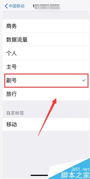 iPhone xs max怎么设置主卡副卡？iPhone xs max主副卡设置教程