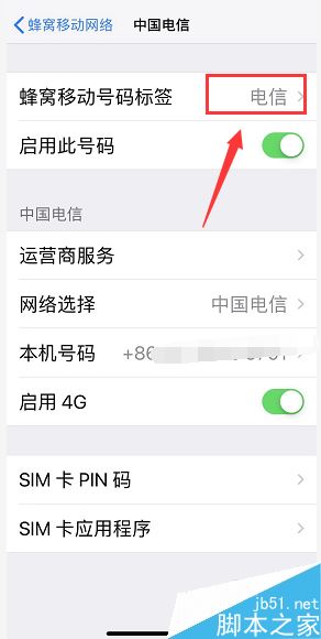 iPhone xs max怎么设置主卡副卡？iPhone xs max主副卡设置教程