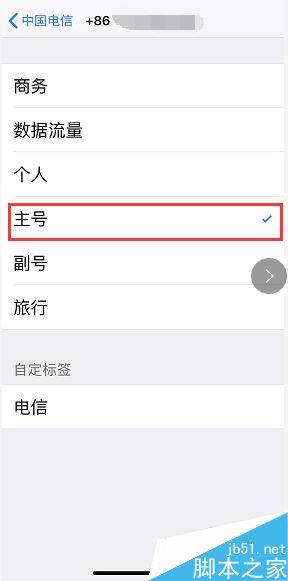 iPhone xs max怎么设置主卡副卡？iPhone xs max主副卡设置教程