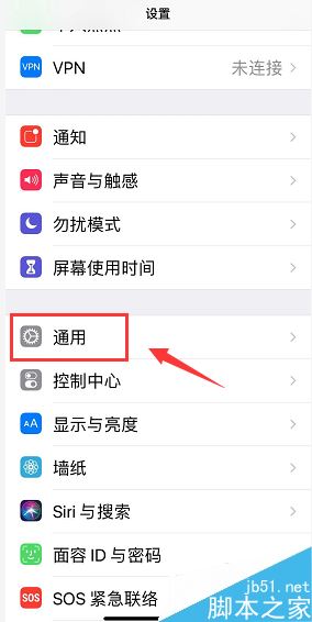 iPhone XS max怎么关闭系统自动更新？iPhone XS max关闭系统自动更新教程