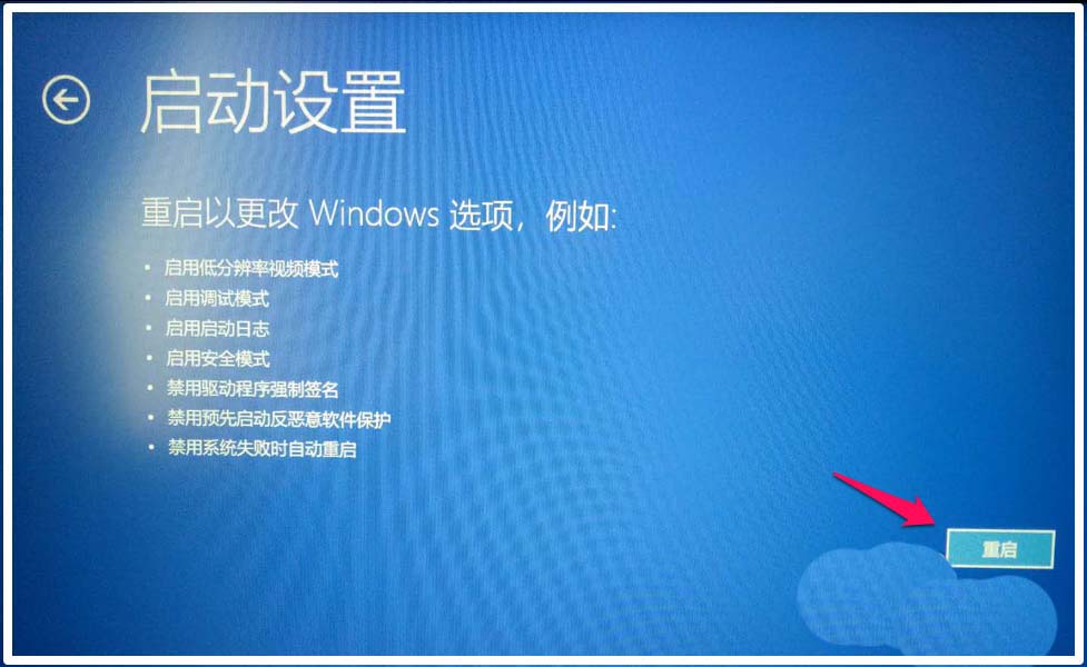 win10系統怎麼快速進入安全模式