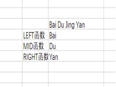 Excel2019字符串怎么提取部分字符?