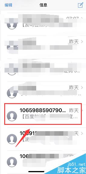 iPhone XR/xs max怎么看是哪张卡收到的短信？