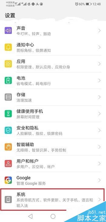 华为mate20怎么设置默认输入法？华为mate20默认输入法设置方法