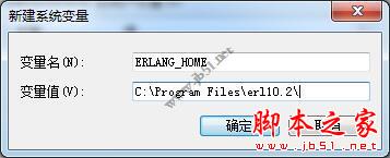 erlang下载安装 Erlang v26.0 Windows 64位 最新安装版(附安装教程+环境变量配置)