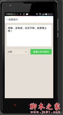 春雨医生