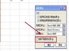 VBA怎么快速从两个表格提取符合条件的数据?