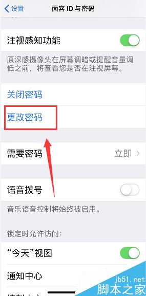 iPhone XR怎么修改锁屏密码？iPhone XR更改锁屏密码教程