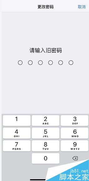 iPhone XR怎么修改锁屏密码？iPhone XR更改锁屏密码教程